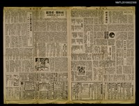 主要標題：中日歷代建元談趣/副標題：中華文化向外紮根之例證/報紙名稱：中央日報圖檔，第1張，共1張