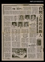 主要標題：台灣文壇的荷鋤人 聯副與「寶刀集」作家文會/副標題：文學因緣一線牽；1.蒼茫氣象 訪黃得時先生；2.黃昏的蔗園 訪楊雲萍先生；3.文學是我的靈魂主體 訪劉捷先生；4.「福爾摩沙」的長青樹 訪吳永福先生；5.少年大的 訪王昶雄先生；6.燃燒與孤獨 訪龍瑛宗先生；「寶刀集」小檔案/報紙名稱：聯合報圖檔，第1張，共1張