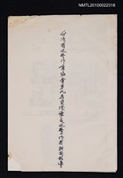 其他- 封面名稱：台灣省文藝作家協會第九屆資深優良文藝作者新聞報導（影本）/報紙名稱：台灣新生報/報紙名稱：中華日報/報紙名稱：自由日報/報紙名稱：臺灣日報/報紙名稱：台灣新聞報/報紙名稱：青年日報/報紙名稱：國語日報/報紙名稱：中央日報圖檔，第1張，共1張