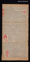 主要標題：文學的科學研究法/報紙名稱：國語日報圖檔，第1張，共1張