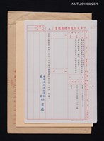 主要名稱：中華文化復興運動總會致黃得時函（1995-06-13）圖檔，第1張，共1張