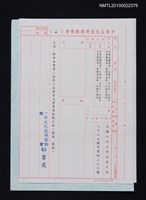 主要名稱：中華文化復興運動總會致黃得時函（1997-07-10）圖檔，第1張，共1張