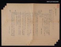 主要名稱：59學年度第二次大一國文聚談會記錄（影本）圖檔，第1張，共1張