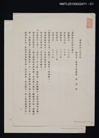 主要名稱：臺灣的詩人與詩社（影本）圖檔，第1張，共6張