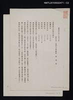 主要名稱：臺灣的詩人與詩社（影本）圖檔，第2張，共6張