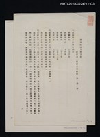 主要名稱：臺灣的詩人與詩社（影本）圖檔，第3張，共6張