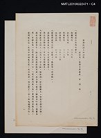 主要名稱：臺灣的詩人與詩社（影本）圖檔，第4張，共6張