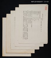 主要名稱：臺灣的詩人與詩社（影本）圖檔，第6張，共6張