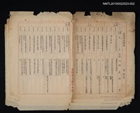 主要名稱：光復後服務表圖檔，第1張，共1張