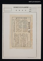 主要名稱：從店內到店外（拆頁）/期刊名稱：大同半月刊62卷18期圖檔，第1張，共1張
