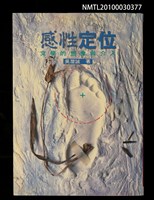 主要名稱：感性定位圖檔，第1張，共1張