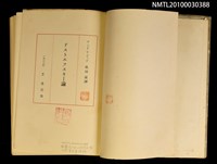 主要名稱：ドストエフスキ—論圖檔，第2張，共2張