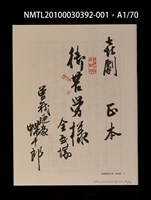 主要名稱：解說本/副題名：特別附錄1/全集題名：平和を語るとき復刻版第3卷圖檔，第4張，共81張