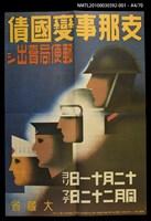 主要名稱：解說本/副題名：特別附錄1/全集題名：平和を語るとき復刻版第3卷圖檔，第9張，共81張