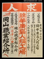 主要名稱：解說本/副題名：特別附錄1/全集題名：平和を語るとき復刻版第3卷圖檔，第11張，共81張