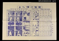 主要名稱：解說本/副題名：特別附錄1/全集題名：平和を語るとき復刻版第3卷圖檔，第13張，共81張