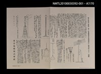 主要名稱：解說本/副題名：特別附錄1/全集題名：平和を語るとき復刻版第3卷圖檔，第14張，共81張