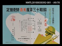 主要名稱：解說本/副題名：特別附錄1/全集題名：平和を語るとき復刻版第3卷圖檔，第16張，共81張