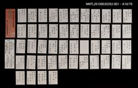 主要名稱：解說本/副題名：特別附錄1/全集題名：平和を語るとき復刻版第3卷圖檔，第19張，共81張