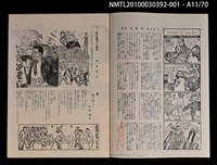 主要名稱：解說本/副題名：特別附錄1/全集題名：平和を語るとき復刻版第3卷圖檔，第21張，共81張