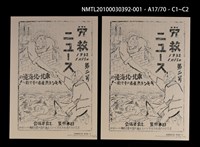 主要名稱：解說本/副題名：特別附錄1/全集題名：平和を語るとき復刻版第3卷圖檔，第27張，共81張
