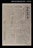 主要名稱：解說本/副題名：特別附錄1/全集題名：平和を語るとき復刻版第3卷圖檔，第29張，共81張