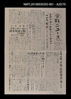 主要名稱：解說本/副題名：特別附錄1/全集題名：平和を語るとき復刻版第3卷圖檔，第30張，共81張