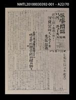 主要名稱：解說本/副題名：特別附錄1/全集題名：平和を語るとき復刻版第3卷圖檔，第32張，共81張