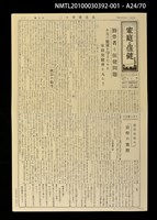 主要名稱：解說本/副題名：特別附錄1/全集題名：平和を語るとき復刻版第3卷圖檔，第34張，共81張