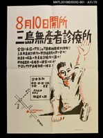 主要名稱：解說本/副題名：特別附錄1/全集題名：平和を語るとき復刻版第3卷圖檔，第41張，共81張