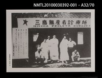 主要名稱：解說本/副題名：特別附錄1/全集題名：平和を語るとき復刻版第3卷圖檔，第43張，共81張