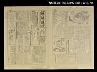 主要名稱：解說本/副題名：特別附錄1/全集題名：平和を語るとき復刻版第3卷圖檔，第48張，共81張