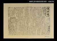主要名稱：解說本/副題名：特別附錄1/全集題名：平和を語るとき復刻版第3卷圖檔，第49張，共81張