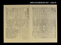 主要名稱：解說本/副題名：特別附錄1/全集題名：平和を語るとき復刻版第3卷圖檔，第51張，共81張