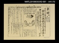 主要名稱：解說本/副題名：特別附錄1/全集題名：平和を語るとき復刻版第3卷圖檔，第54張，共81張