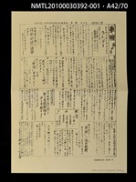 主要名稱：解說本/副題名：特別附錄1/全集題名：平和を語るとき復刻版第3卷圖檔，第55張，共81張