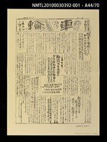 主要名稱：解說本/副題名：特別附錄1/全集題名：平和を語るとき復刻版第3卷圖檔，第57張，共81張