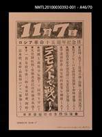 主要名稱：解說本/副題名：特別附錄1/全集題名：平和を語るとき復刻版第3卷圖檔，第60張，共81張