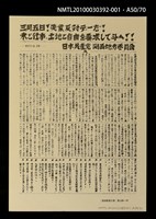 主要名稱：解說本/副題名：特別附錄1/全集題名：平和を語るとき復刻版第3卷圖檔，第63張，共81張