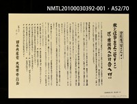 主要名稱：解說本/副題名：特別附錄1/全集題名：平和を語るとき復刻版第3卷圖檔，第65張，共81張