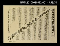 主要名稱：解說本/副題名：特別附錄1/全集題名：平和を語るとき復刻版第3卷圖檔，第66張，共81張