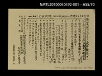 主要名稱：解說本/副題名：特別附錄1/全集題名：平和を語るとき復刻版第3卷圖檔，第68張，共81張