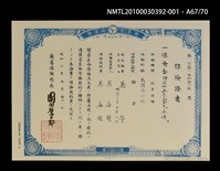 主要名稱：解說本/副題名：特別附錄1/全集題名：平和を語るとき復刻版第3卷圖檔，第78張，共81張