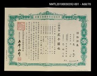 主要名稱：解說本/副題名：特別附錄1/全集題名：平和を語るとき復刻版第3卷圖檔，第79張，共81張