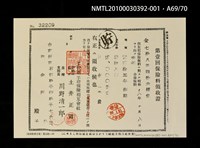 主要名稱：解說本/副題名：特別附錄1/全集題名：平和を語るとき復刻版第3卷圖檔，第80張，共81張