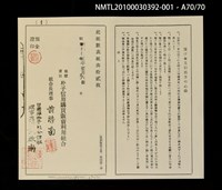 主要名稱：解說本/副題名：特別附錄1/全集題名：平和を語るとき復刻版第3卷圖檔，第81張，共81張