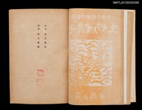 主要名稱：七娘媽生圖檔，第9張，共15張