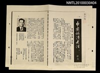 主要名稱：巫永福（拆頁）（影本）/其他- 圖書名稱：中國新詩史話圖檔，第2張，共2張