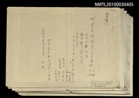 主要名稱：閩賢名勝詩選及其事略（上）（下）（拆頁）（影本）圖檔，第2張，共2張