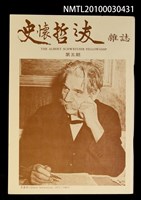 期刊名稱：史懷哲之友5期圖檔，第1張，共1張